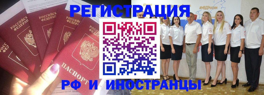 прописка паспорт в Самаре