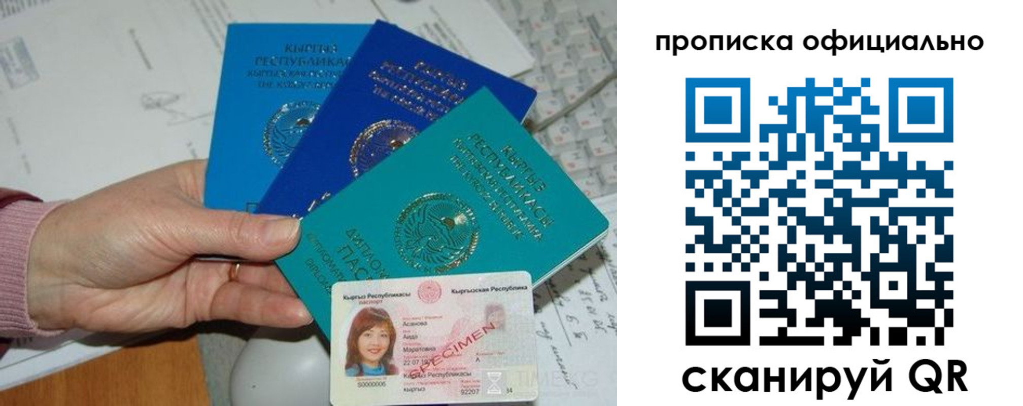 где прописаться в Самаре