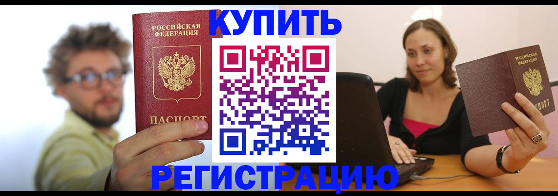 временная регистрация надежно в Самаре