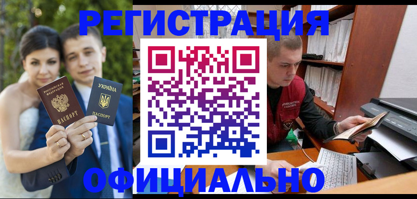 временная регистрация надежно в Самаре