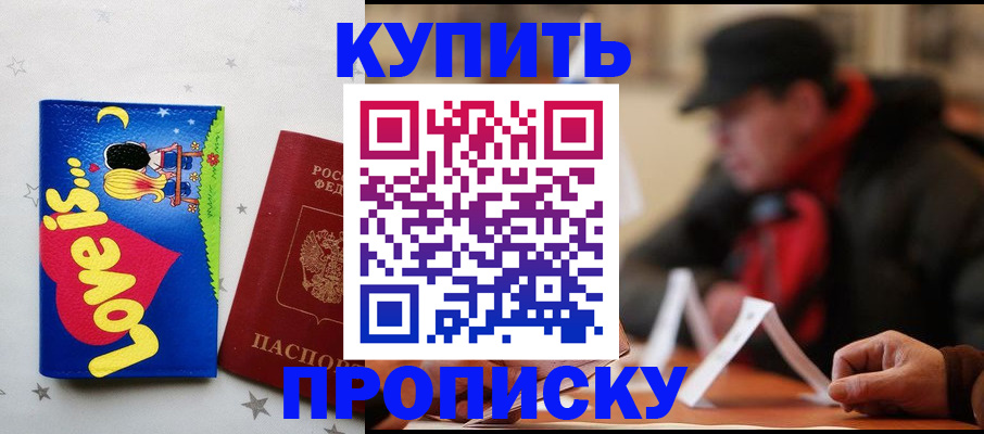 прописка в квартире в Самаре