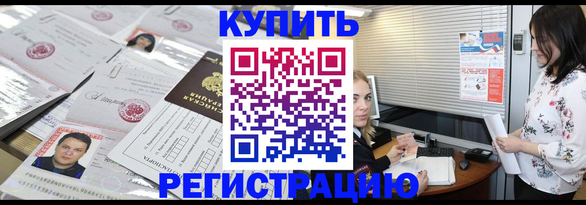 временная регистрация адрес в Самаре