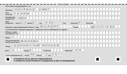 временная регистрация в Самаре